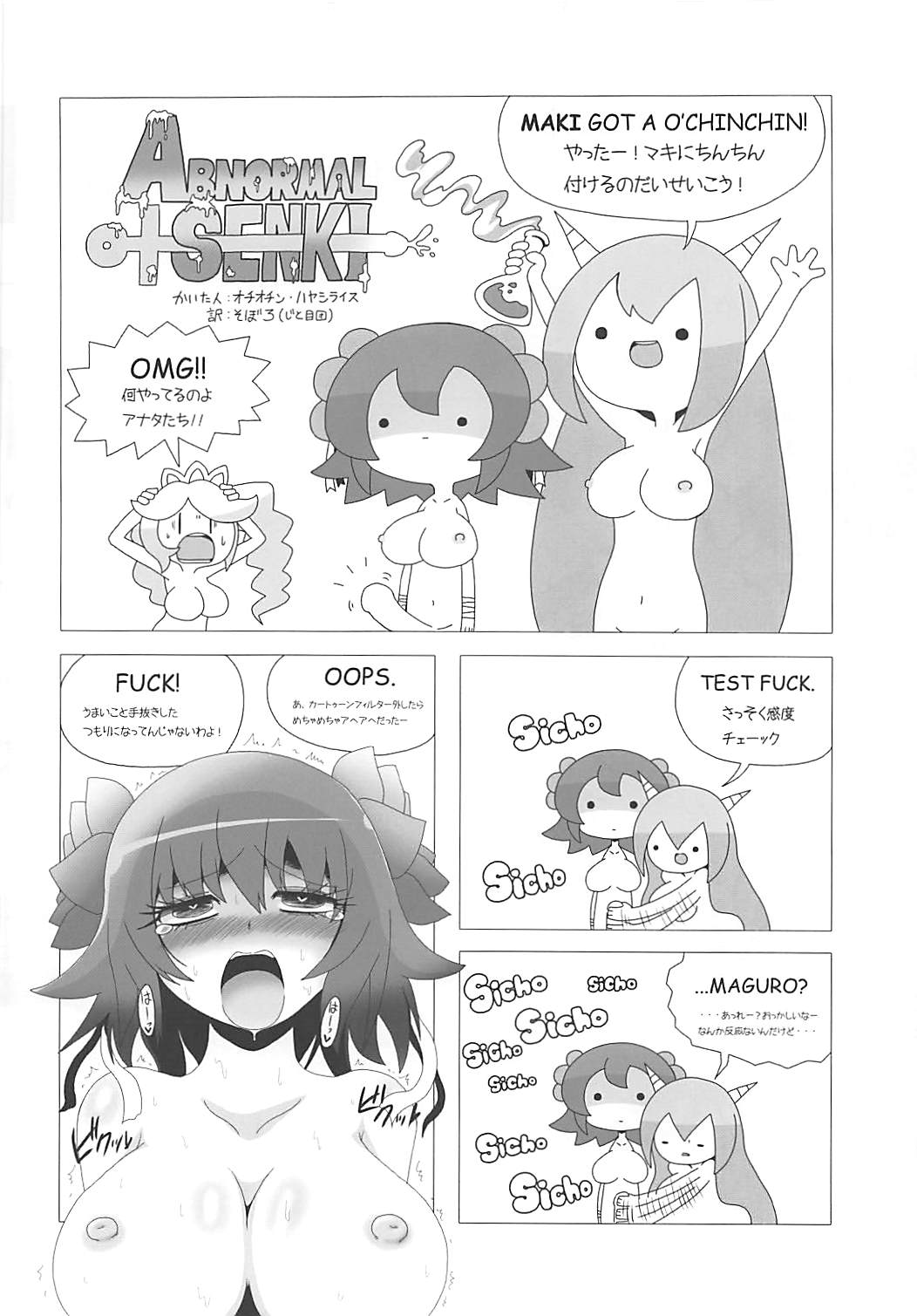 Senran Kagunie Thr Goudoushi Kagunie Refle - Page 13