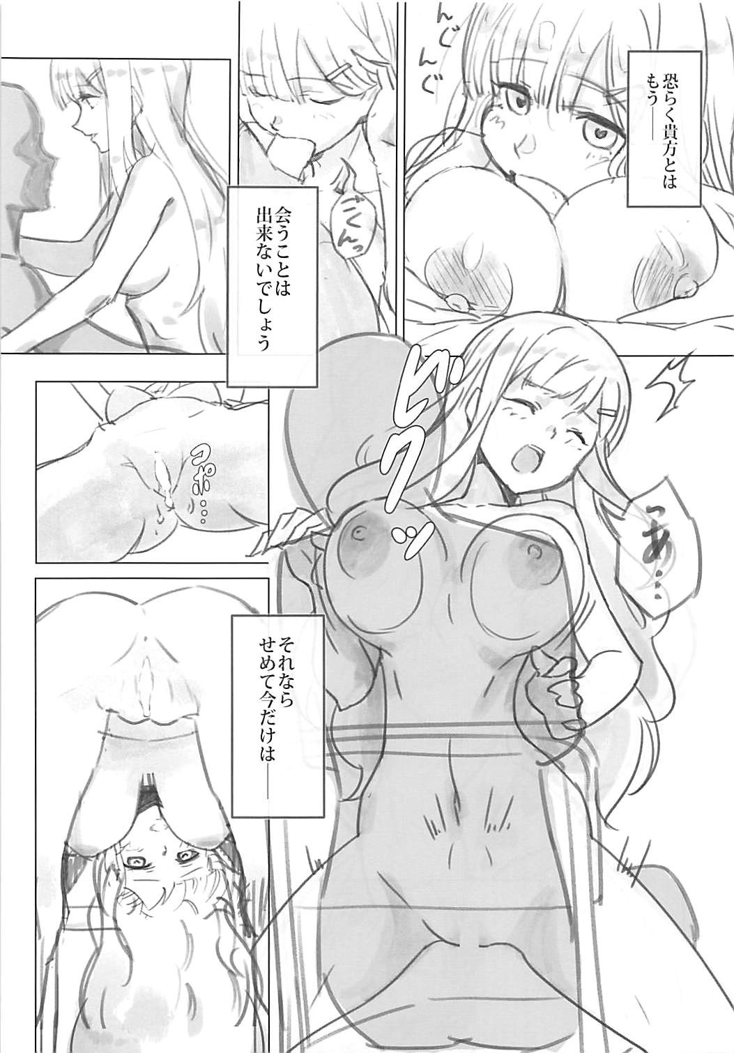 Senran Kagunie Thr Goudoushi Kagunie Refle - Page 18