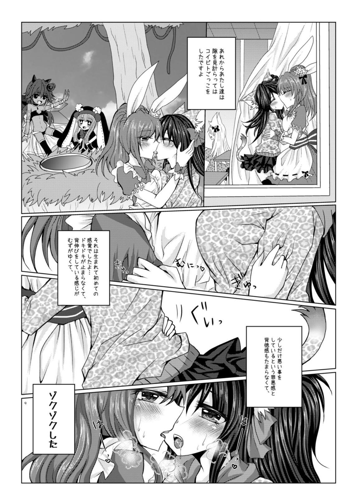 Preview page 8
