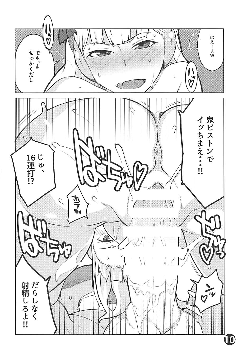 Gorushi-chan Fan Kansha Day!! - Page 9