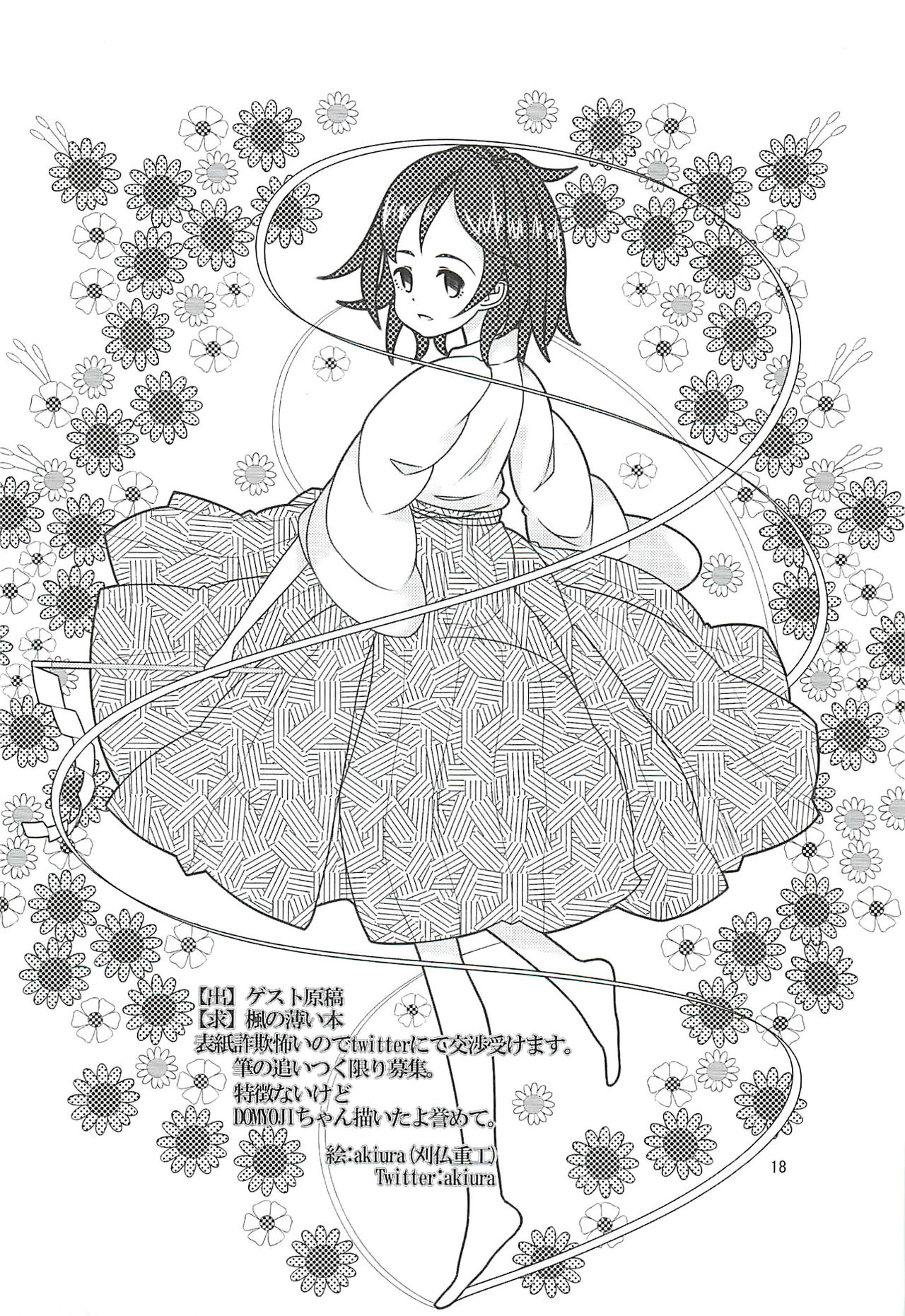 Karin Sousou - Page 17