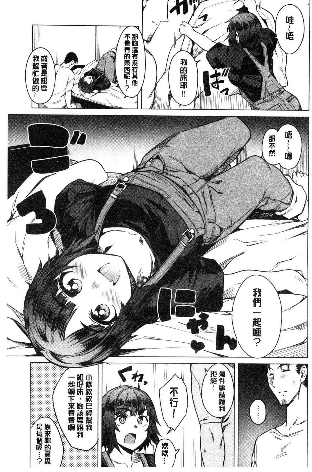 Fuwa toro - Page 131