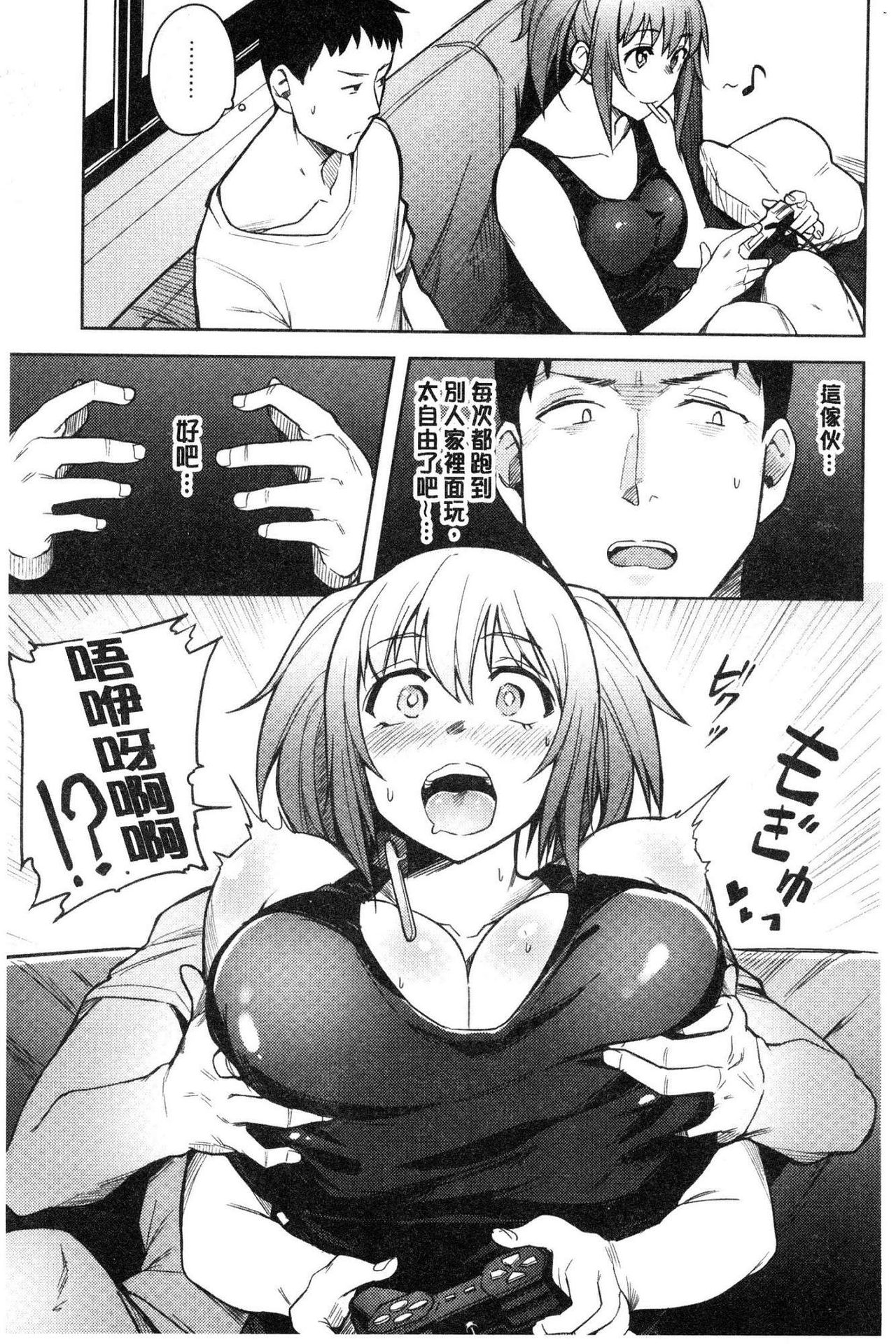 Fuwa toro - Page 155