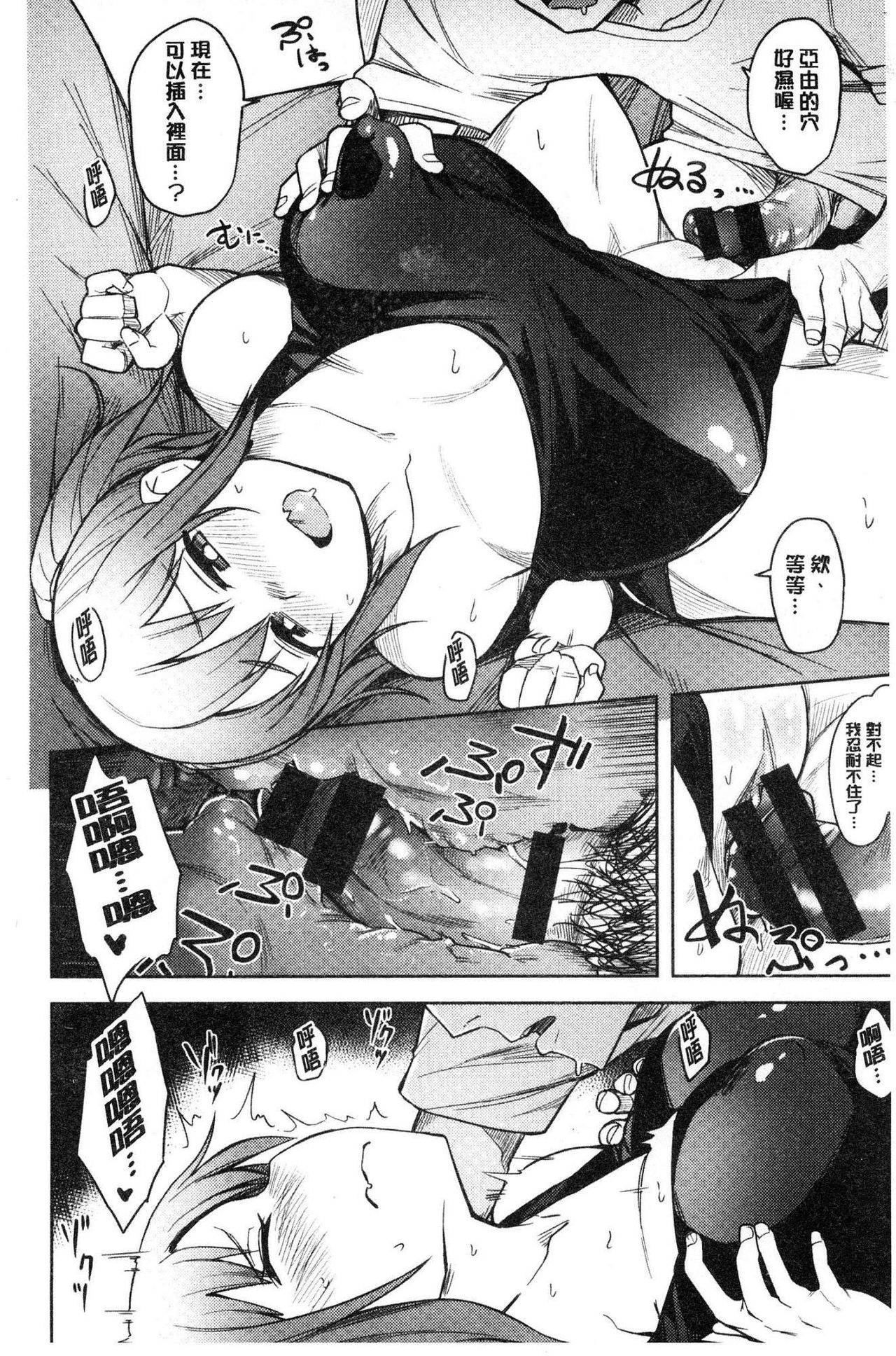 Fuwa toro - Page 162