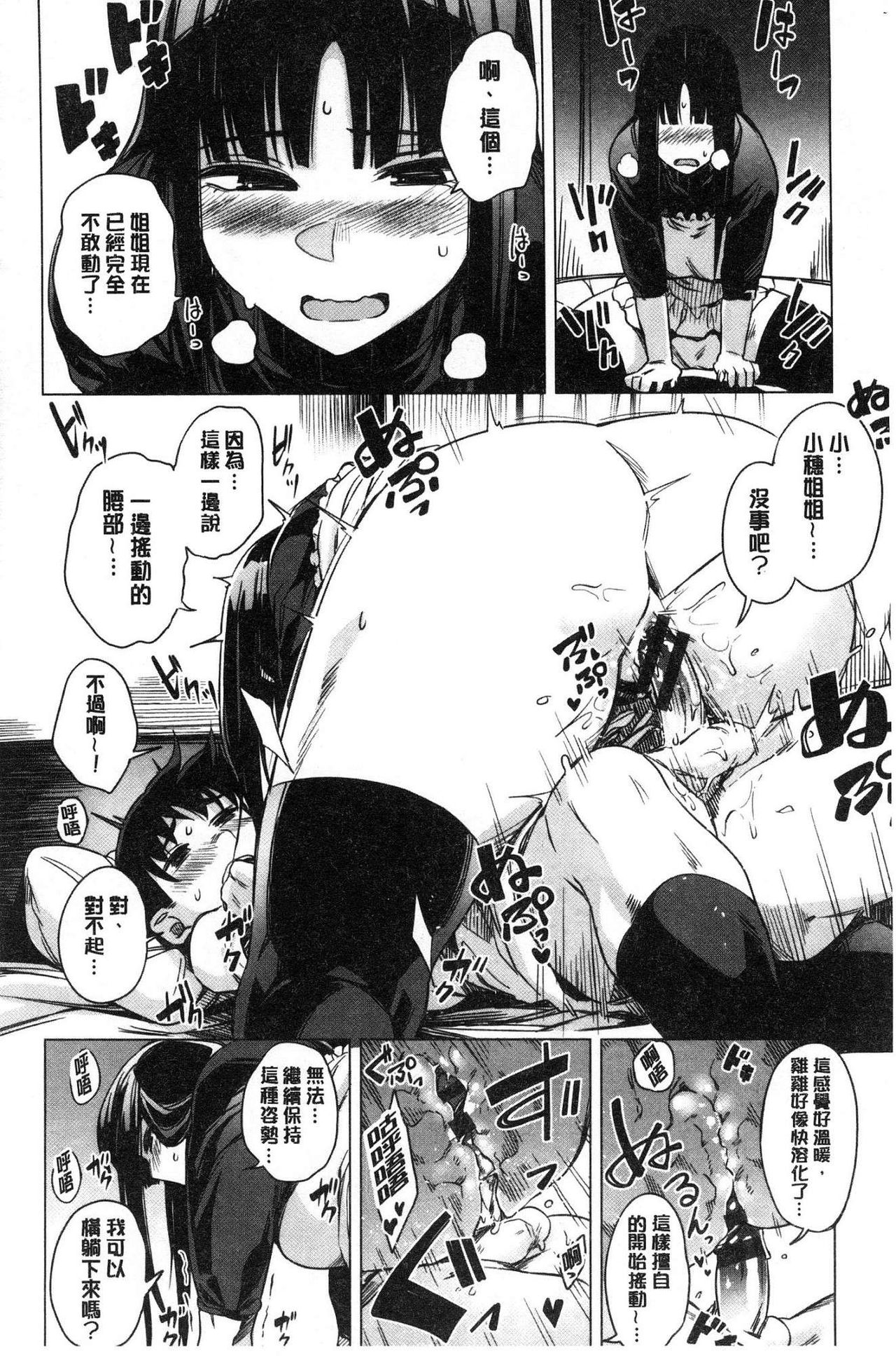 Fuwa toro - Page 60