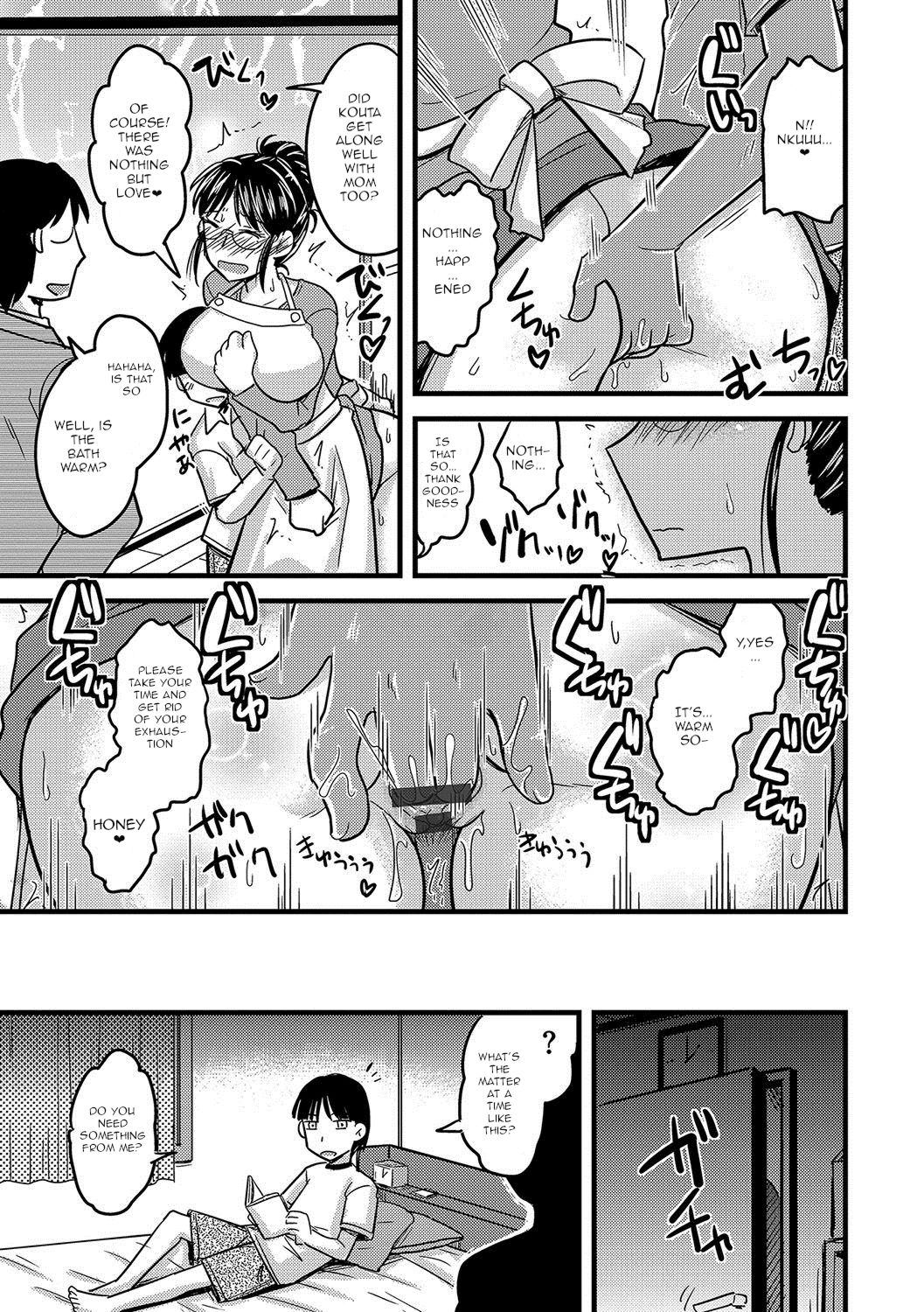 Mama wa Boku no Nikubenki - Page 24