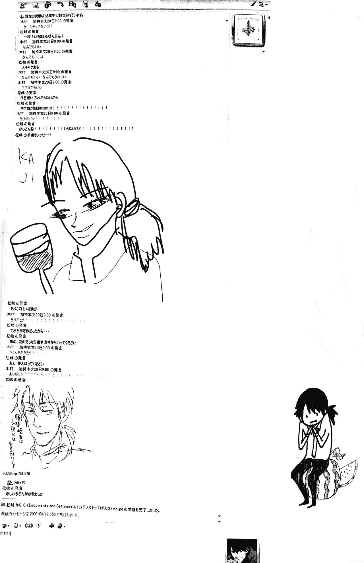 Kaji Giant Slalom - Page 13