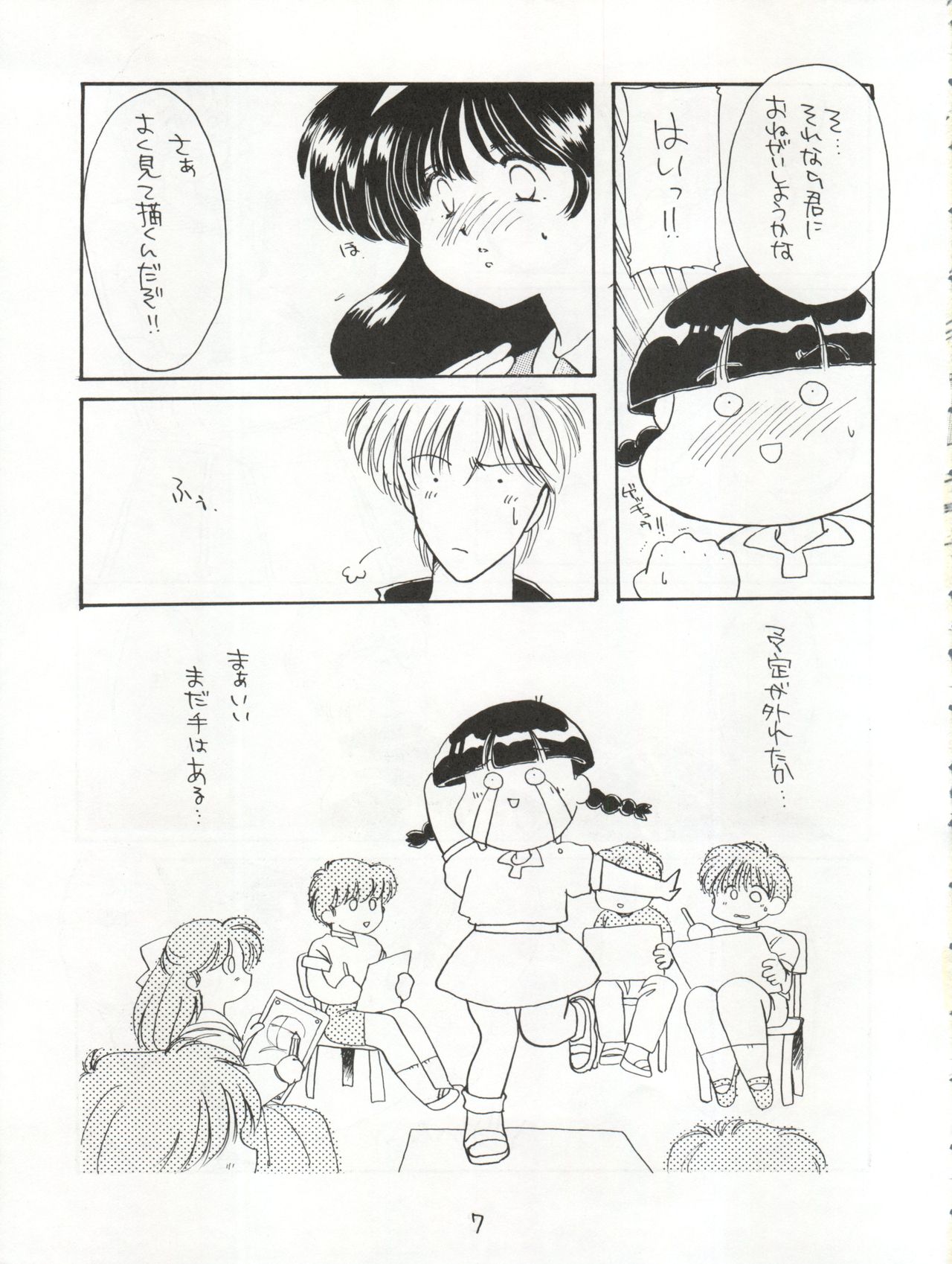 Preview page 7