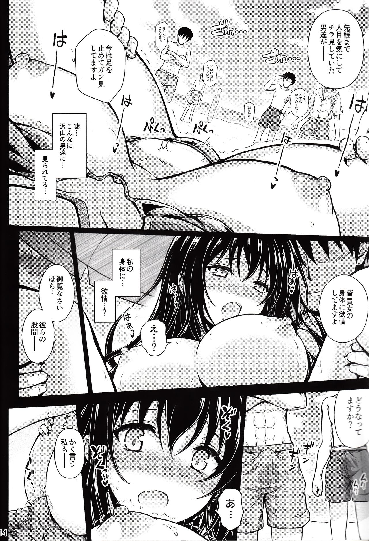 Yakusoku no Yukue - Page 13