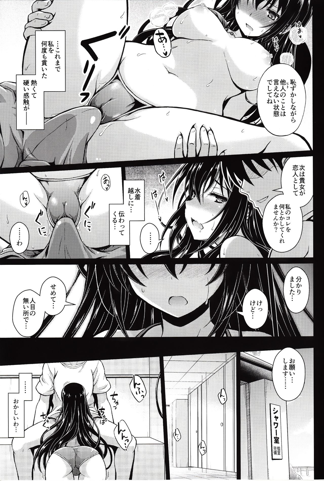 Yakusoku no Yukue - Page 14