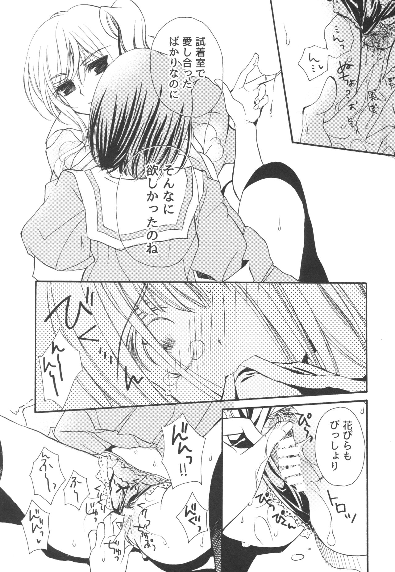 Sugar baby doll - Page 21