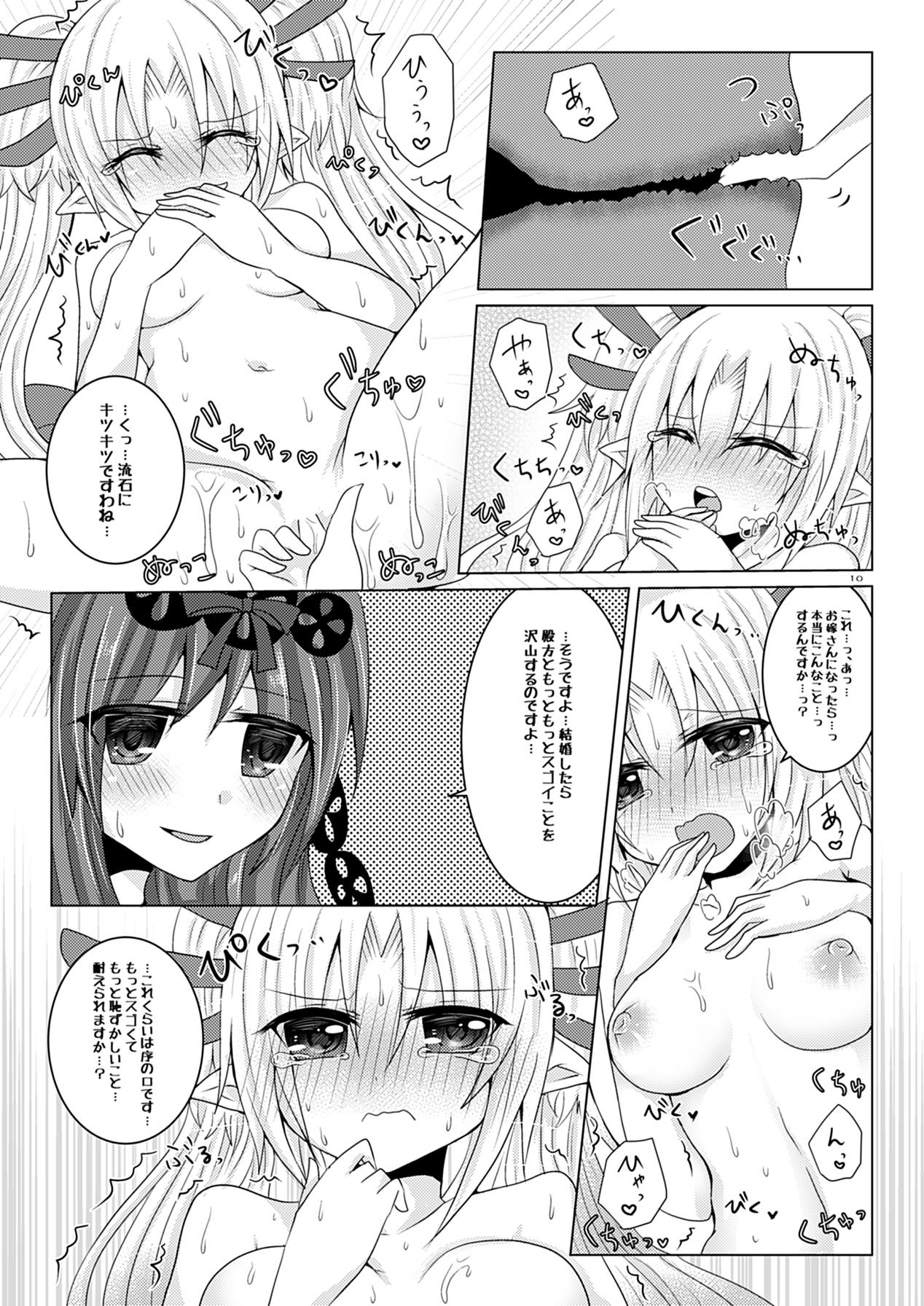 Minazuki-san to Hanayome Shuugyou - Page 9