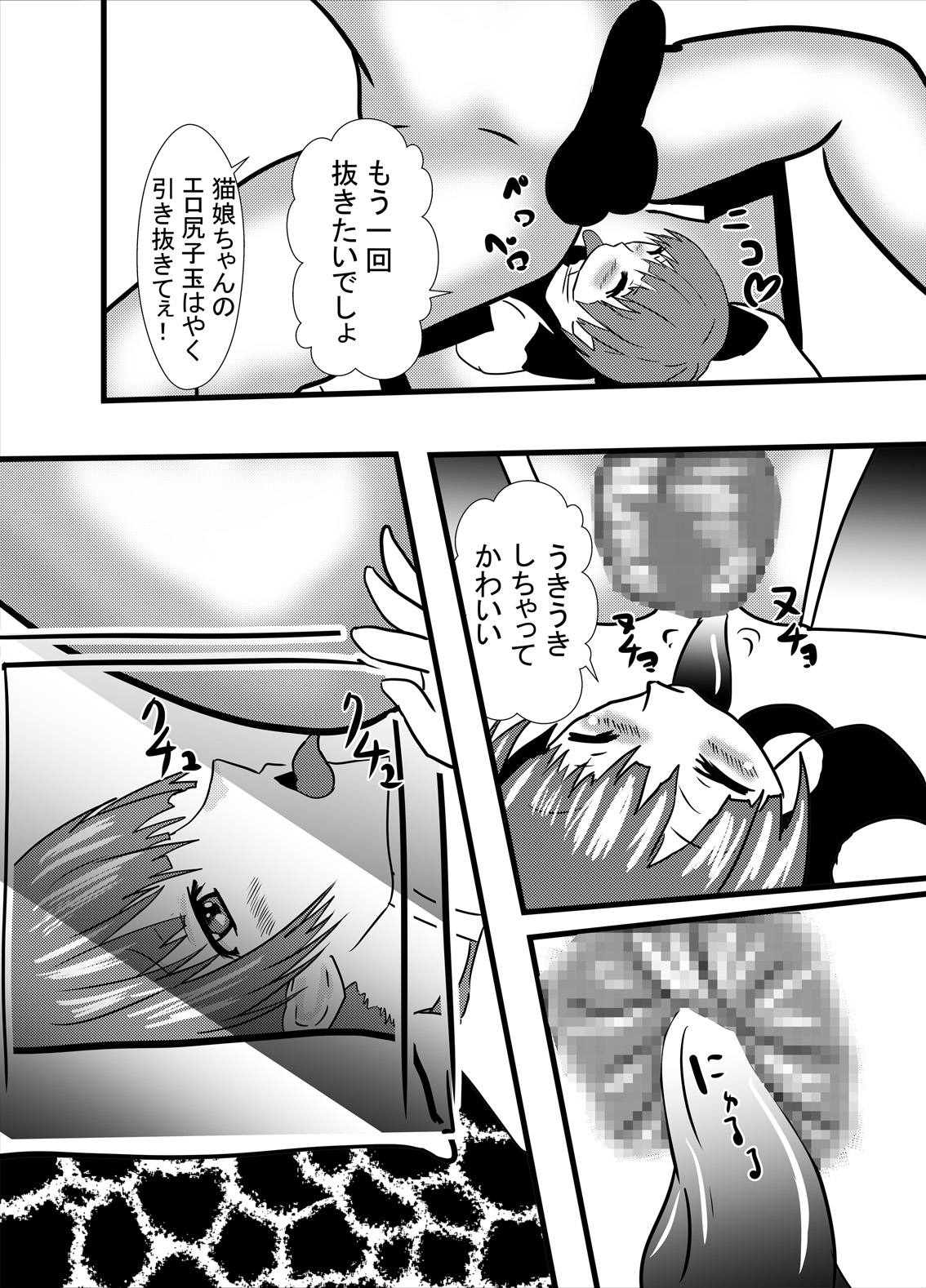 Neko-san no Dosukebe Shirikodama Play - Page 14