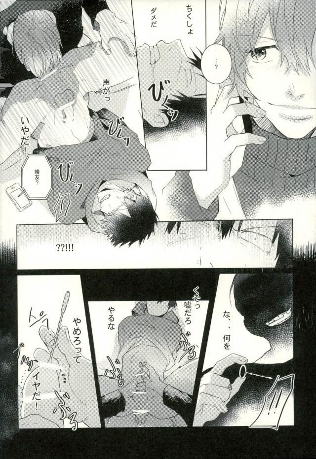 [9nam,povi,kingd] [●REC] (弱虫ペダル) - Page 21