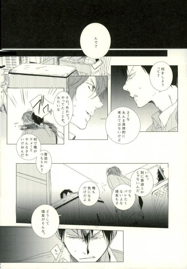 [9nam,povi,kingd] [●REC] (弱虫ペダル) - Page 32