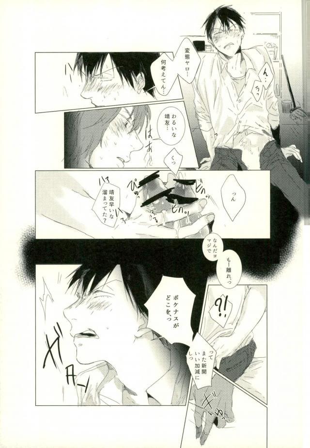 [9nam,povi,kingd] [●REC] (弱虫ペダル) - Page 35