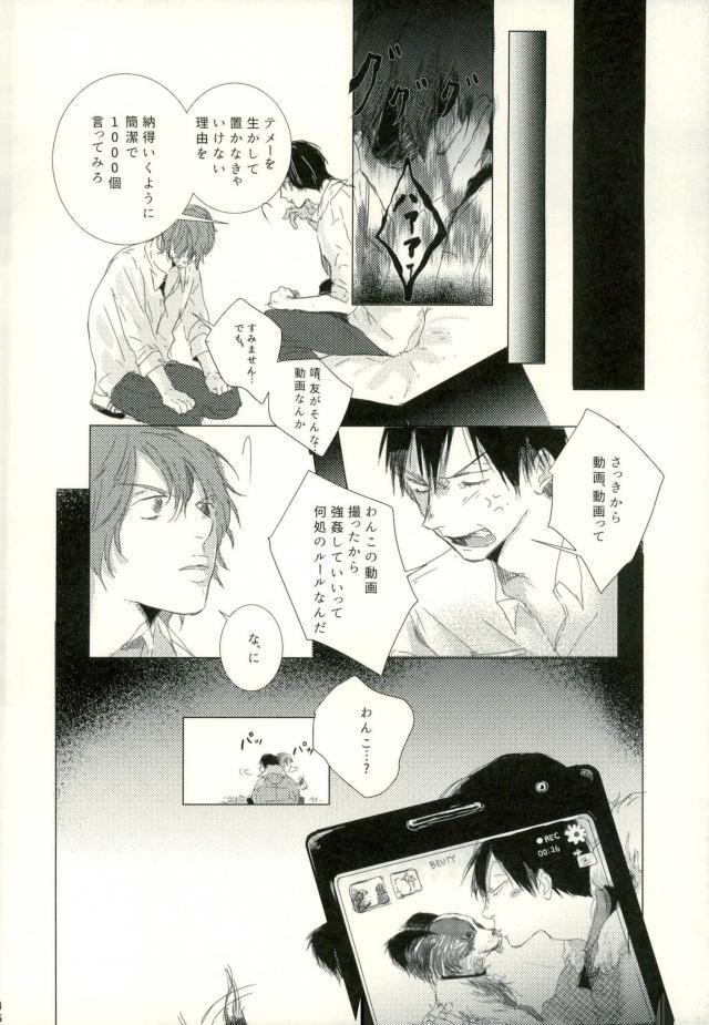 [9nam,povi,kingd] [●REC] (弱虫ペダル) - Page 42