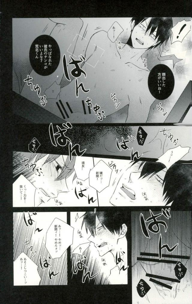 [9nam,povi,kingd] [●REC] (弱虫ペダル) - Page 59
