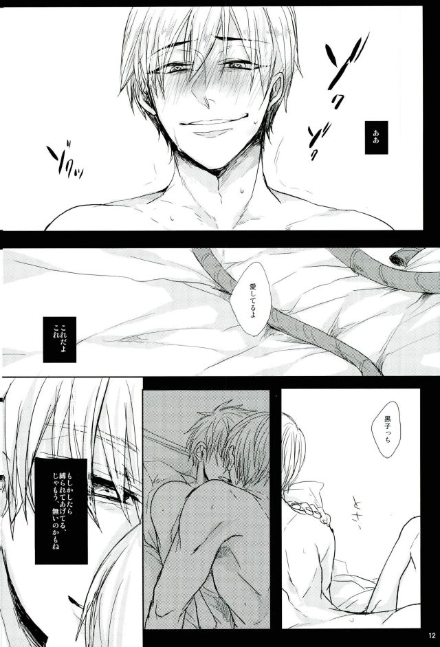 Shibararetai-kei Danshi Kuroko Tetsuya - Page 11