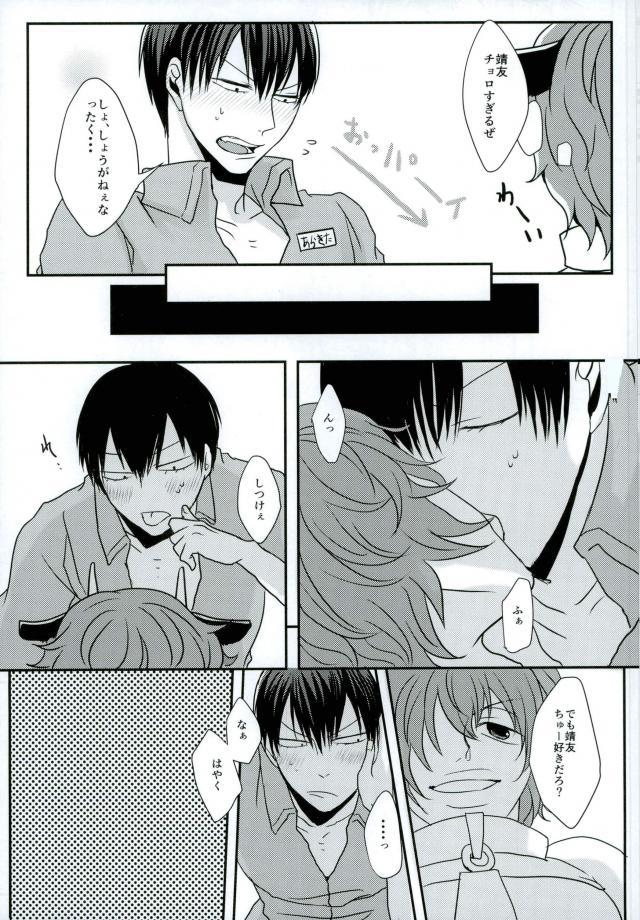 新荒牧場産地直送生搾り - Page 19