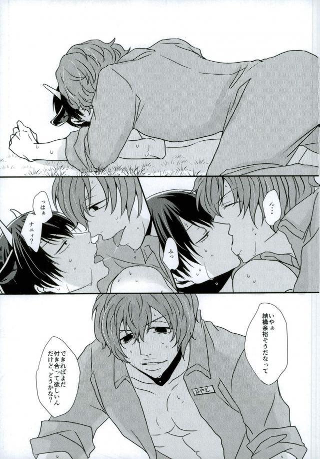 新荒牧場産地直送生搾り - Page 35