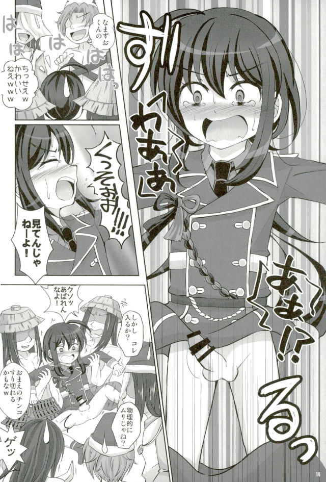 Namazuo Toushirou Ori Daitai - Page 12