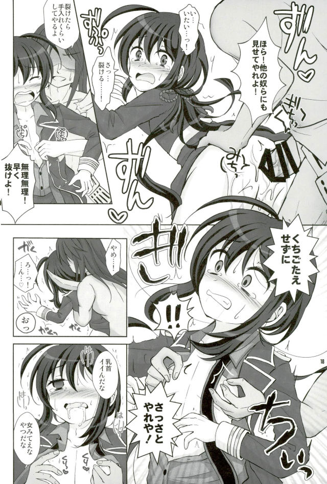 Namazuo Toushirou Ori Daitai - Page 16