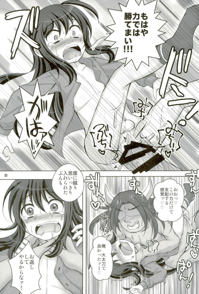 Namazuo Toushirou Ori Daitai - Page 21