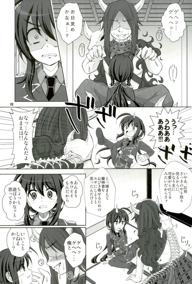 Preview page 7