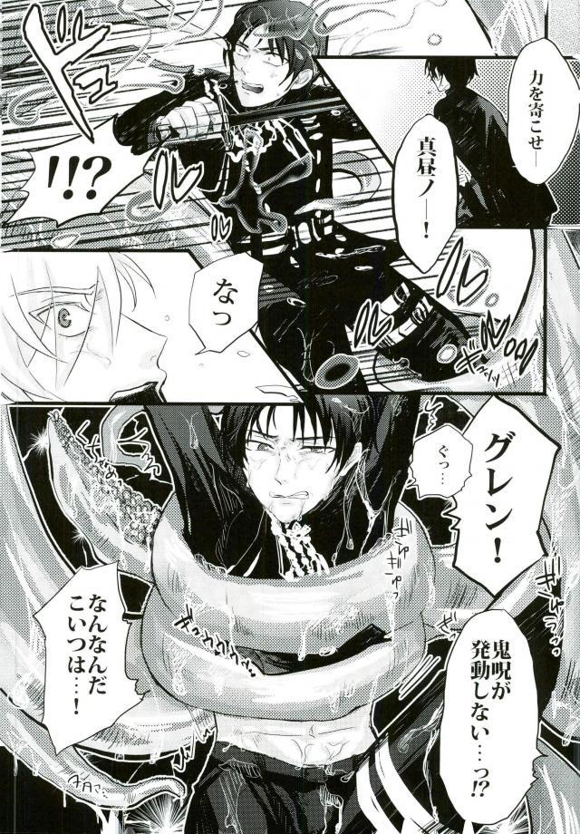 Johannes no Nurunuru - Page 10