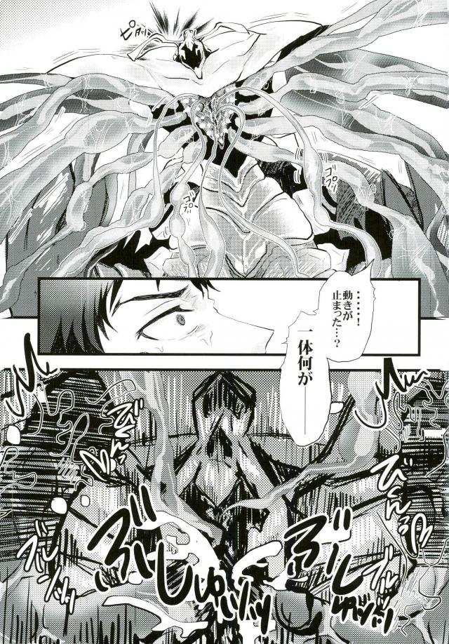 Johannes no Nurunuru - Page 20