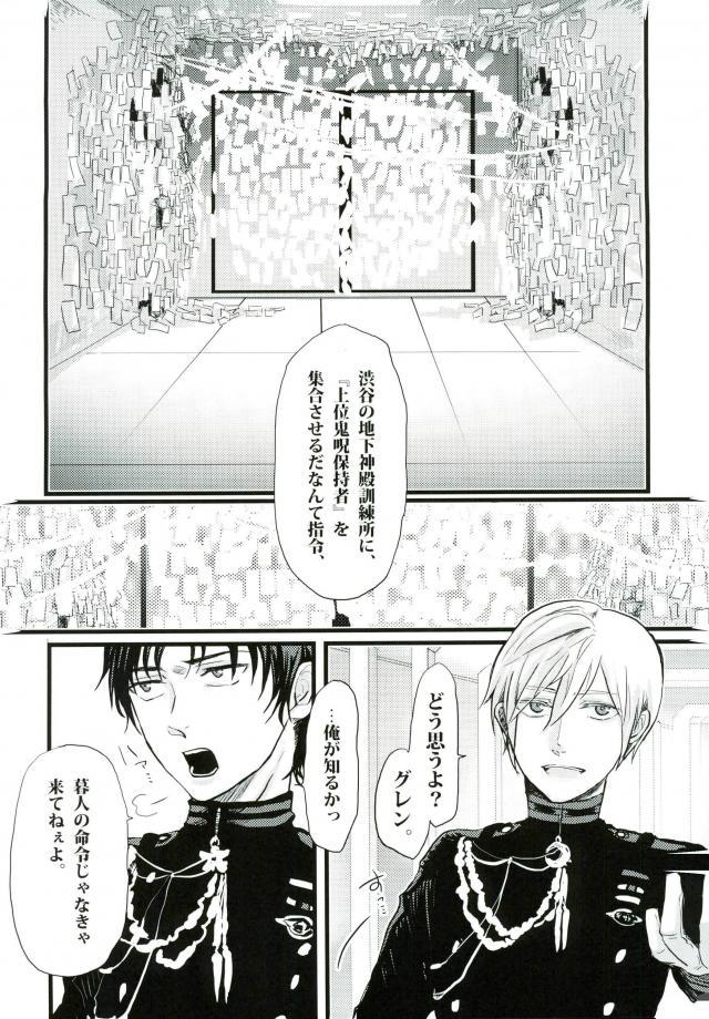 Johannes no Nurunuru - Page 5