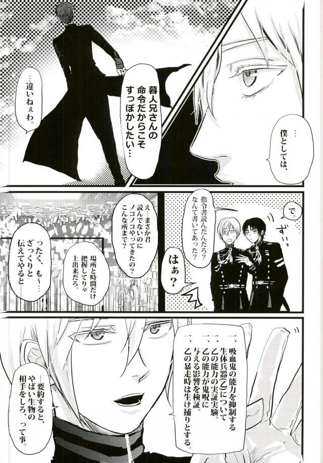 Johannes no Nurunuru - Page 6