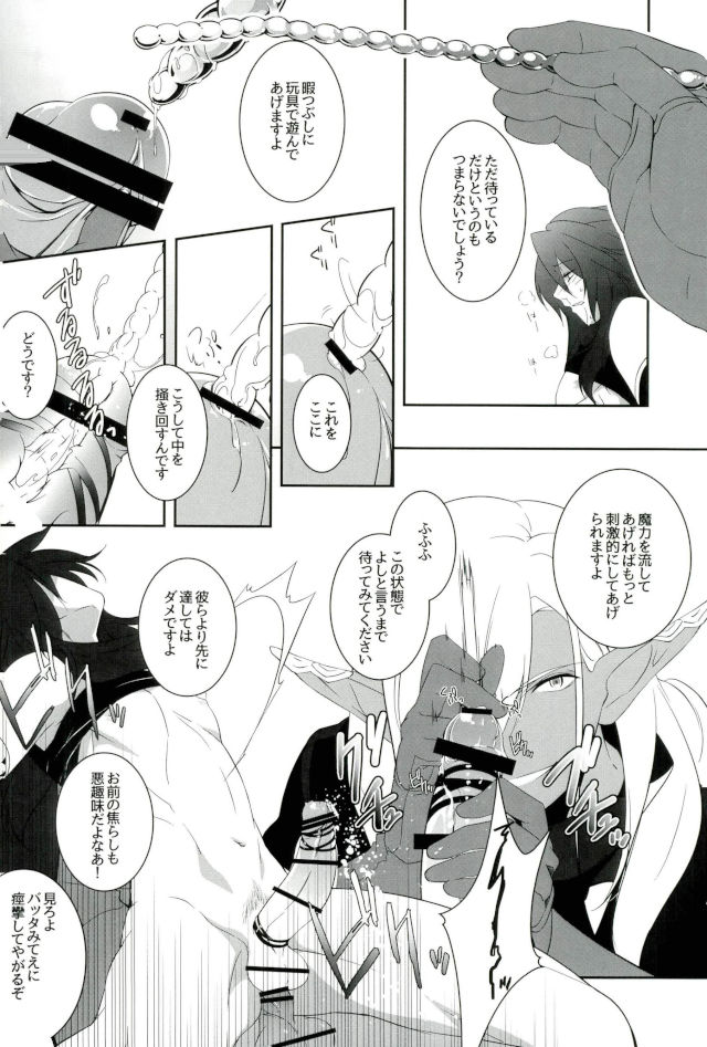 Zettai Hametsu Riron - Page 25