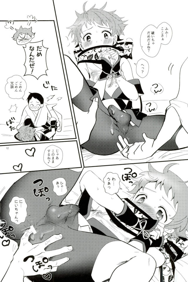 Ikenai Hikari no Oshinobi Ride - Page 10