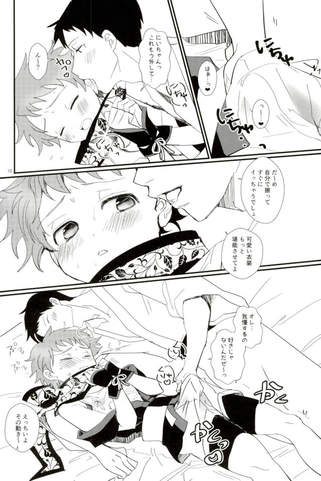 Preview page 8