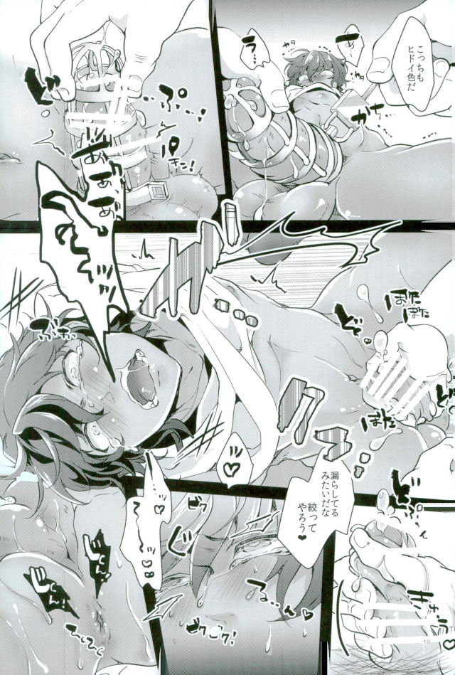 お仕置き - Page 16