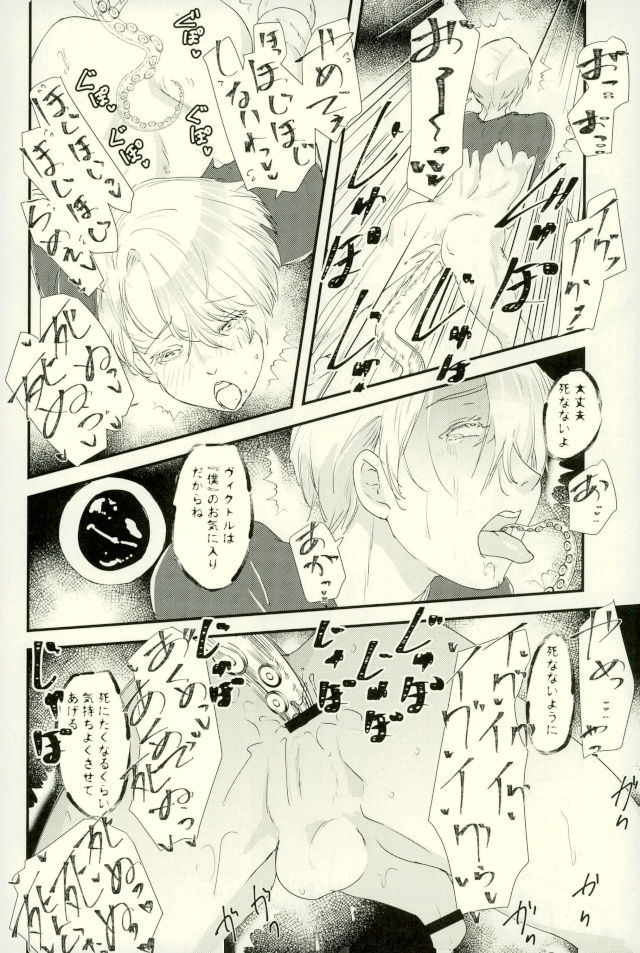 Tsure ga Shokushu ni Narimashite. - Page 15