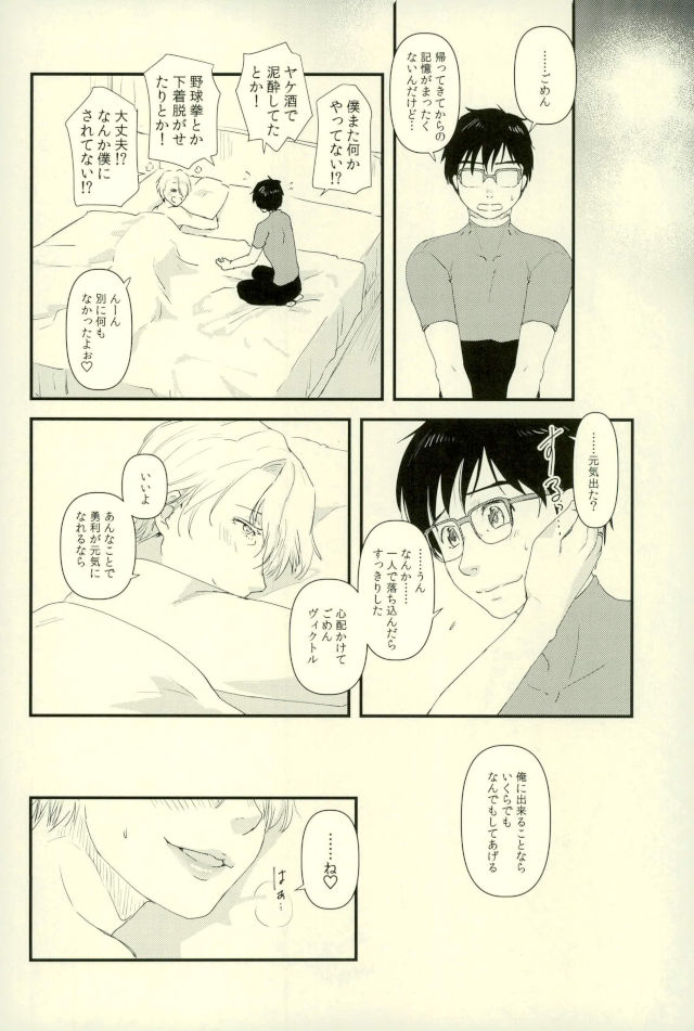 Tsure ga Shokushu ni Narimashite. - Page 17