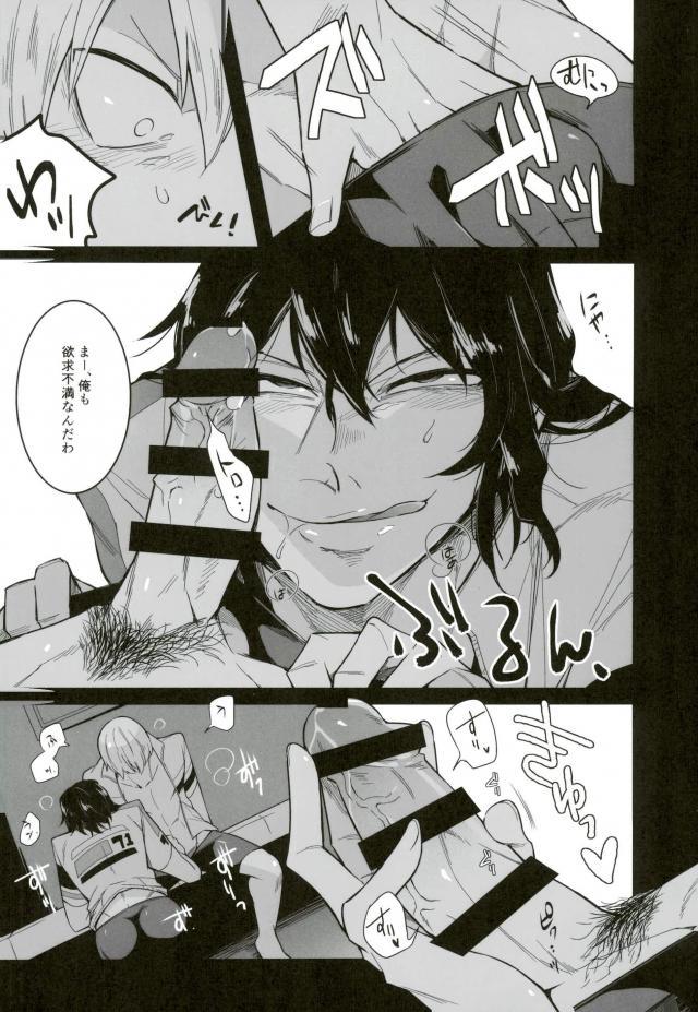 Yonjuu Page Zutto Sex - Page 10