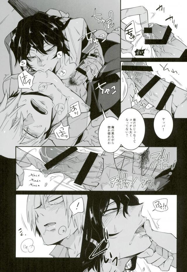 Yonjuu Page Zutto Sex - Page 11