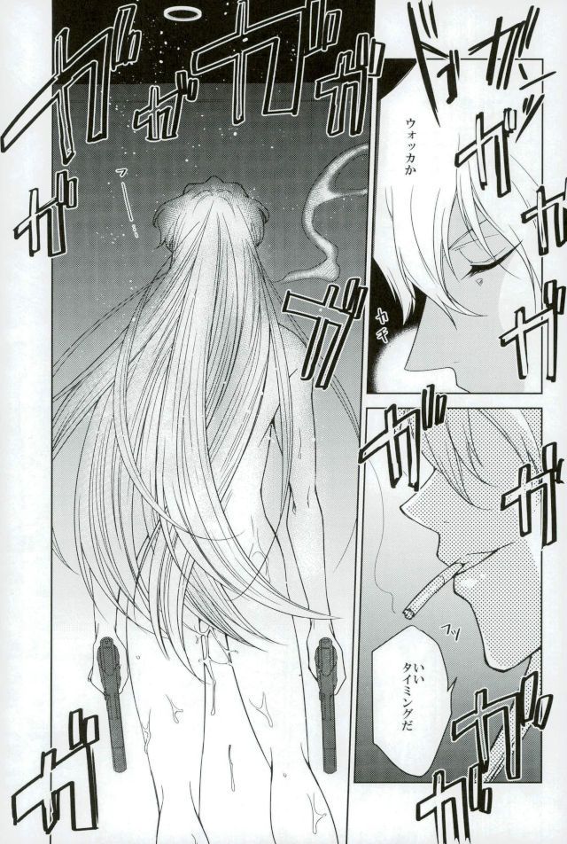 Do you taste me? - Page 18