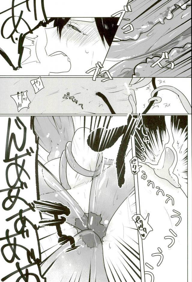 触手×バルバトスデビおそ - Page 28