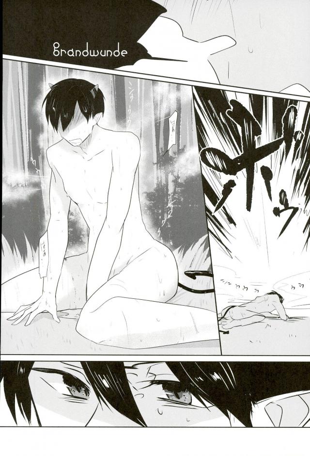 触手×バルバトスデビおそ - Page 33