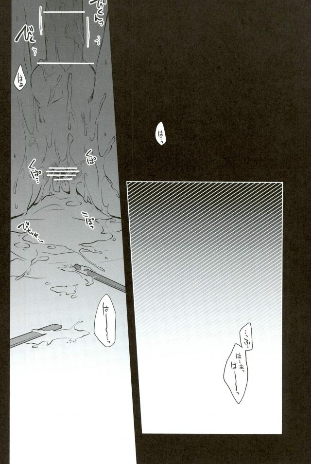 Oishiku Tabete Kudasai. - Page 13