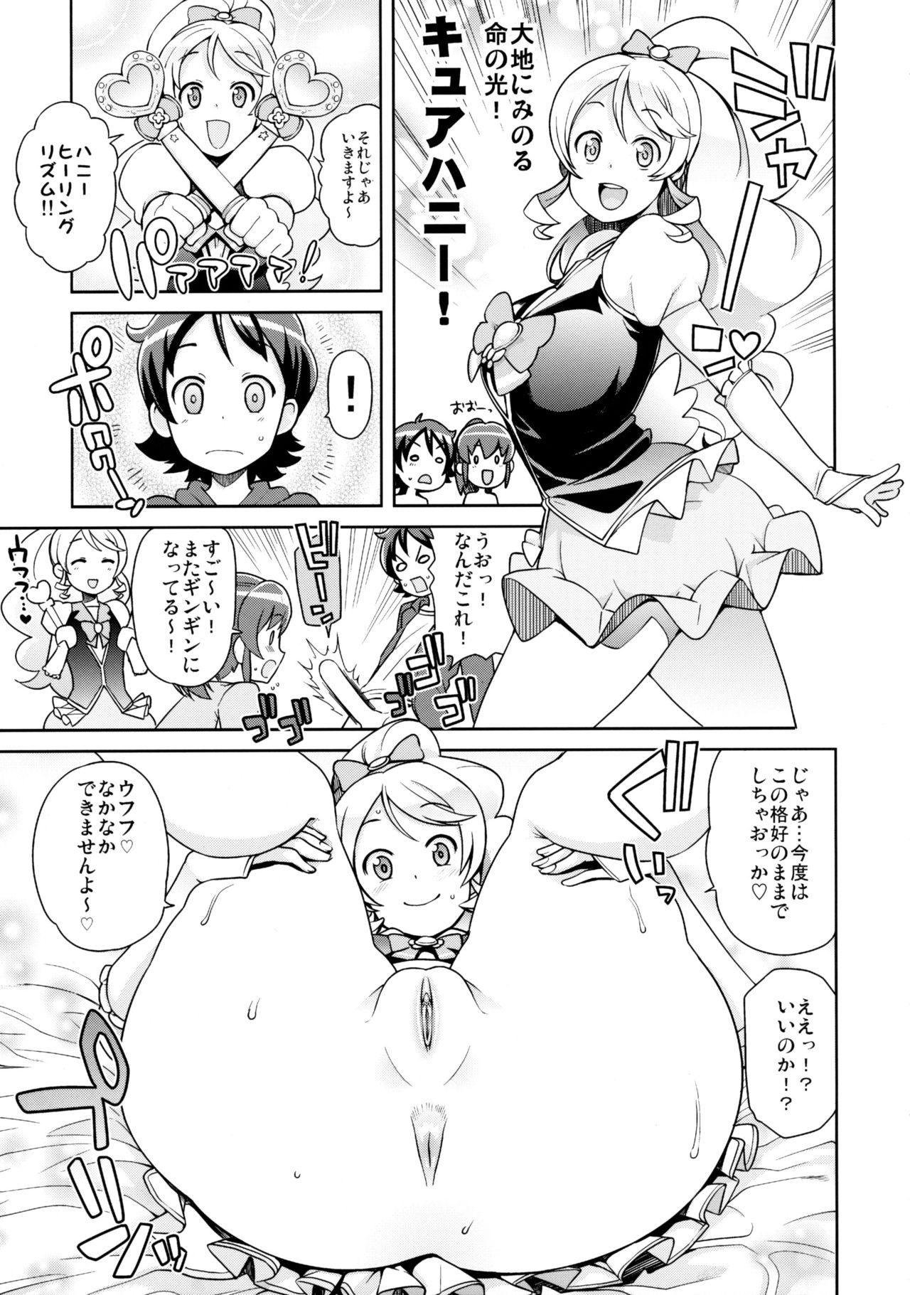 Chibikko Bitch Full charge - Page 14