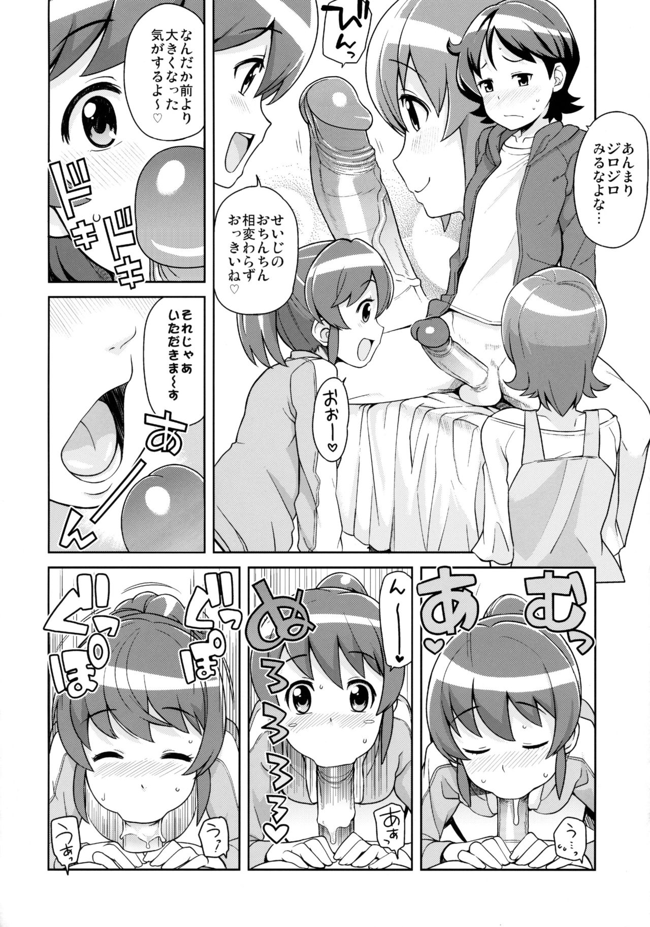 Preview page 7