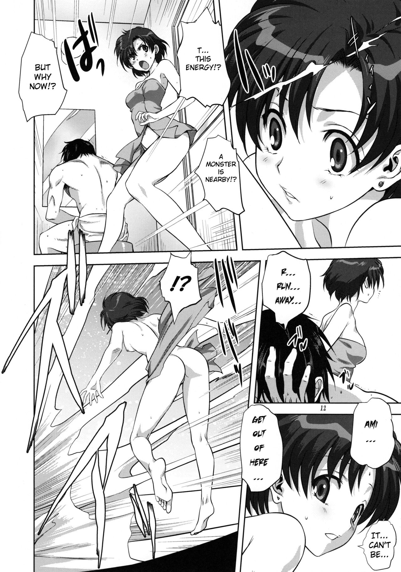 Ami-chan to Issho - Page 11