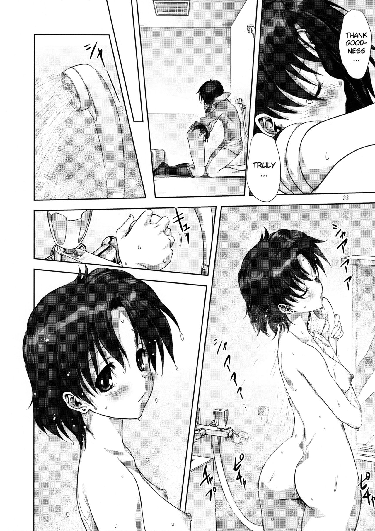 Ami-chan to Issho - Page 31