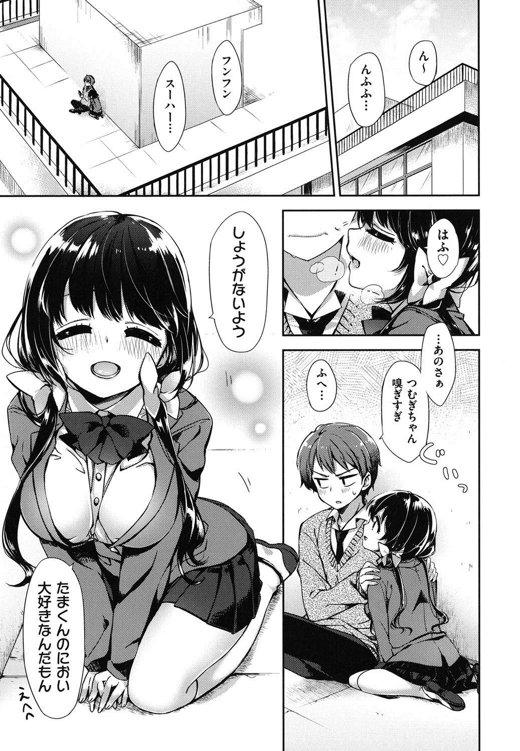 Oppai March - Page 190
